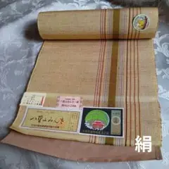 八重山みんさ　絹　反物