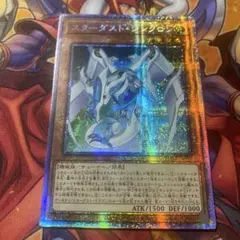 遊戯王 アジア版 プリズマ スターダスト・シンクロン プリシクのサムネイル