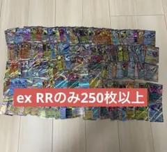 おまけ付き！ポケカ ex rr まとめ売り 現レギュのみ 1000枚以上 2025年最新】ポケモンカード rrまとめ売りの人気アイテム - メルカリ