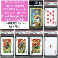 2025年最新】マリオピカチュウ トランプの人気アイテム - メルカリ