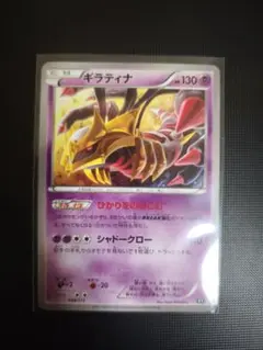 ギラティナ THE BEST OF XY 048/171