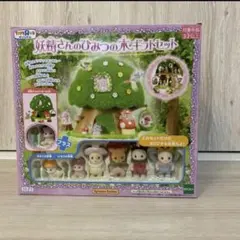 2026年最新】シルバニア 妖精さんのひみつの木の人気アイテム - メルカリ