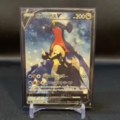 2025年最新】ポケモンカード ガブリアス csrの人気アイテム
