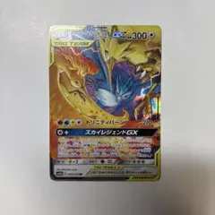 ファイヤー&サンダー&フリーザーGX RR SM12a TAG TEAM GX…