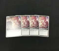 ホロカ　み俺恥　4枚セット
