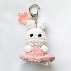 ウサギ(ドレス) あみぐるみ キーホルダー