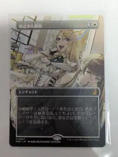 MTG 息詰まる徴税 アニメ絵 - メルカリ