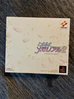 ときめきメモリアル2 ソフト