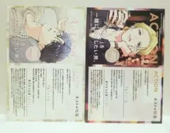 ホストと社畜　コミック　特典　TSUTAYA限定　イラストカード　全2種セット