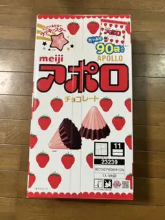 meiji アポロ チョコレート 90袋入りの空き箱 - メルカリ