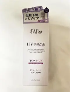 d'alba ダルバ トーンアップサンクリーム パープル 日焼け止めクリーム