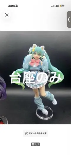 ※アクリル台座　初音ミク　Fancy