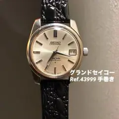 GS グランドセイコー 43999 クロノメーター OH済 傷なし！ 超美品