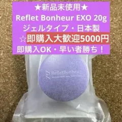 【sukkiri77さん専用】ルフレボヌール RefletBonheur 2025年最新】ルフレボヌールの人気アイテム - メルカリ