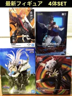 最新フィギュア4点セット 新品未開封 ウマ娘 呪術廻戦 ブリーチ ダンダダン