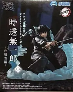 鬼滅の刃 Xross Linkフィギュア 時透無一郎
