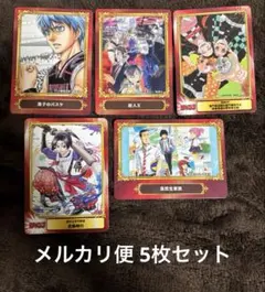 【匿名配送】集英社 ジャンプフェア 特典カード 5枚セット