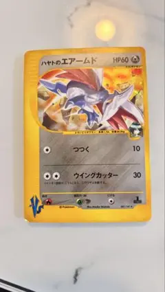 ハヤトのエアームド ★ ポケモンカード★VS 007/141