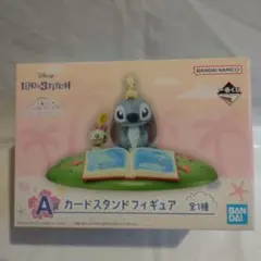 リロ&スティッチ 一番くじ A賞 カードスタンドフィギュア