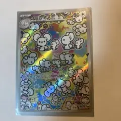 イッカネズミ AR MEGA 拡張パック 30th CELEBRATION キ…