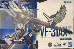 未開封DX超合金 VF-31AX カイロスプラス ハヤテ機 初回限定版 特典付