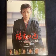 【国内正規版】陽炎の辻 居眠り磐音 江戸双紙 DVD-BOX