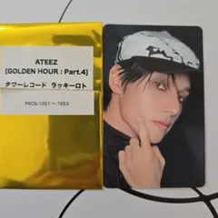 ATEEZ 「GOLDENHOUR : Part.4」タワレコ ラキロト ウヨン