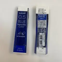 シャープペン　芯　青　2個セット　消しゴムで 消せるカラー芯のサムネイル