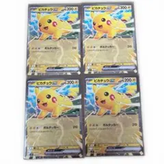 ポケモンカード　ピカチュウex　４枚セット　コロちゃおVer