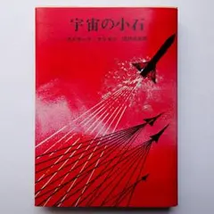 「アシモフ聖書ガイド 」ハードカバー：英語版＊絶版入手困難＠アイザック・アシモフ アシモフ聖書ガイド 」ハードカバー：英語版＊絶版入手困難