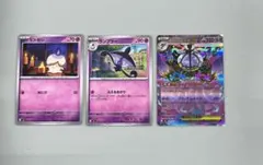 ポケカ　ヒトモシ ランプラー メガシャンデex RR 3枚034-036/081のサムネイル