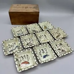 【時代　絵変わり　角手塩皿　十客　魚紋】骨董　アンティーク　インテリア