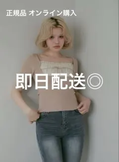 Mew frill tops beige 【andmary】 - メルカリ