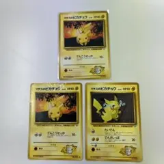 即日発送！早い物勝ち！ポケモンカード マチスのピカチュウ ポケモン