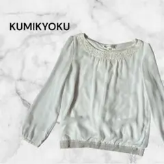 美品 組曲 クミキョク 長袖ブラウス パール装飾 フォーマル 軽やか 白 M