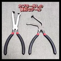 カップリングツール カプラー外し 車 工具 曲げタイプ ストレートタイプ 1cd
