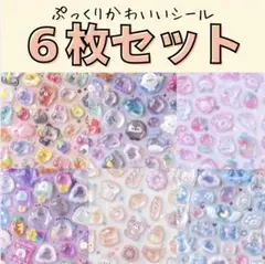 ボンボンドロップシール カラフル 大量 かわいい シール交換 平成 動物 立体