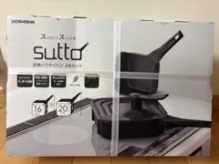 sutto スット 四角いフライパン 3点セット ブラックドウシシャ IH ガスのサムネイル