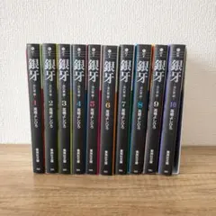 2025年最新】銀牙 全巻の人気アイテム - メルカリ