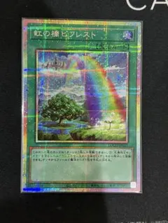 遊戯王 虹の橋ビフレスト アジア プリズマ - メルカリ