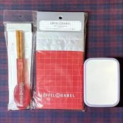 サブヒロモリ LÖFFELGABEL お弁当 3点セットのサムネイル