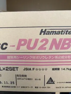 Hamatite SC-PU2NB 建築用シーリング材 6L×2セット - メルカリ