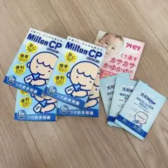 Milton つけおき除菌24錠+洗剤3つ　アトピタセット