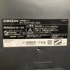 ORION 24型液晶テレビ2016年製 RN-24DG10動作品 - メルカリ