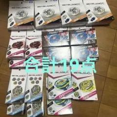 ベイブレード BEYBLADE X まとめ売り 計14点セット 未開封 - メルカリ