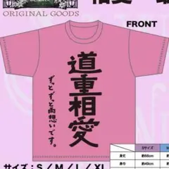 道重さゆみ 