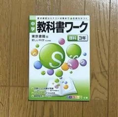 教科書 学習参考書