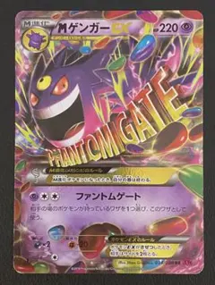 2026年最新】MゲンガーEXファントムゲームの人気アイテム - メルカリ