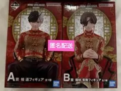 一番くじ　WIND BREAKER　A賞・B賞　2種セット　桜遥・蘇枋隼飛