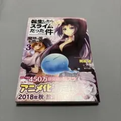 転生したらスライムだった件 小説 まとめ売り 2025年最新】転生したらスライムだった件小説の人気アイテム